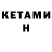 КЕТАМИН ketamine KDKM Gg