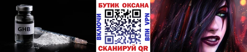 купить  сайты  Улан-Удэ  БУТИРАТ BDO 33% 