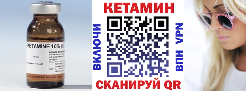 закладка  Улан-Удэ  КЕТАМИН VHQ 