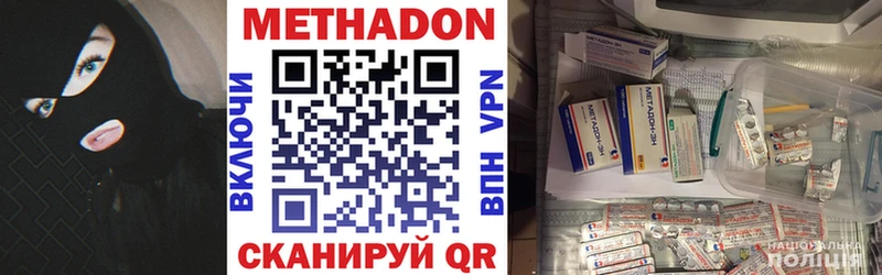 мега ссылки  Улан-Удэ  Метадон methadone 